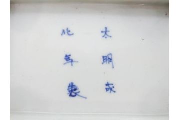江戸期　大明成化年製　古伊万里　上手物　染付　花唐草　鍋島　約16cm　5.2寸　丁寧に線描で描かれた楼閣山水図が美しい変形皿5枚セット(なます皿、和食器、和皿、角皿、五寸二分)(R-078834)