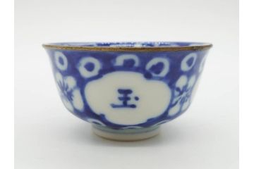 大明成化年製　堆金積玉　染付　兎図　うさぎの跳躍感を感じる可愛らしい湯呑み5客セット(梅、中国?、ウサギ、ぐい呑み、湯呑み、煎茶、湯のみ、和食器)(R-078835)