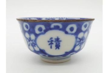 大明成化年製　堆金積玉　染付　兎図　うさぎの跳躍感を感じる可愛らしい湯呑み5客セット(梅、中国?、ウサギ、ぐい呑み、湯呑み、煎茶、湯のみ、和食器)(R-078835)