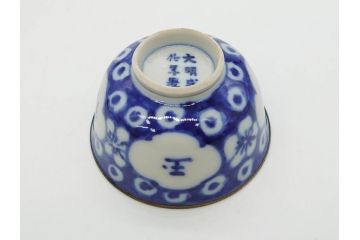 大明成化年製　堆金積玉　染付　兎図　うさぎの跳躍感を感じる可愛らしい湯呑み5客セット(梅、中国?、ウサギ、ぐい呑み、湯呑み、煎茶、湯のみ、和食器)(R-078835)