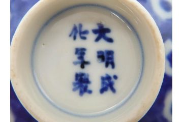 大明成化年製　堆金積玉　染付　兎図　うさぎの跳躍感を感じる可愛らしい湯呑み5客セット(梅、中国?、ウサギ、ぐい呑み、湯呑み、煎茶、湯のみ、和食器)(R-078835)