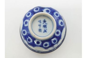 大明成化年製　堆金積玉　染付　兎図　うさぎの跳躍感を感じる可愛らしい湯呑み5客セット(梅、中国?、ウサギ、ぐい呑み、湯呑み、煎茶、湯のみ、和食器)(R-078835)