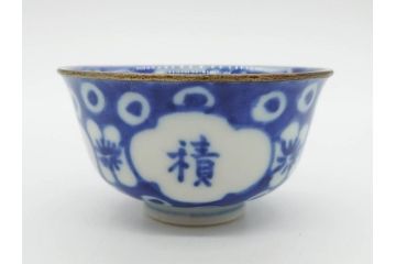 大明成化年製　堆金積玉　染付　兎図　兎のデザインが愛らしく心が和む湯呑み5客セット(梅、中国?、ウサギ、ぐい呑み、湯呑み、煎茶、湯のみ、和食器)(R-078836)