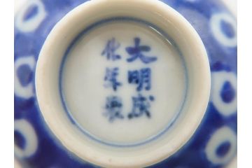 大明成化年製　堆金積玉　染付　兎図　兎のデザインが愛らしく心が和む湯呑み5客セット(梅、中国?、ウサギ、ぐい呑み、湯呑み、煎茶、湯のみ、和食器)(R-078836)