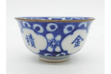 大明成化年製　堆金積玉　染付　兎図　兎のデザインが愛らしく心が和む湯呑み5客セット(梅、中国?、ウサギ、ぐい呑み、湯呑み、煎茶、湯のみ、和食器)(R-078836)