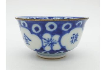 大明成化年製　堆金積玉　染付　兎図　兎のデザインが愛らしく心が和む湯呑み5客セット(梅、中国?、ウサギ、ぐい呑み、湯呑み、煎茶、湯のみ、和食器)(R-078836)