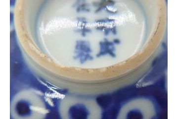 大明成化年製　堆金積玉　染付　兎図　兎のデザインが愛らしく心が和む湯呑み5客セット(梅、中国?、ウサギ、ぐい呑み、湯呑み、煎茶、湯のみ、和食器)(R-078836)