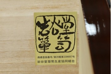 中古　美品!!　木地呂塗りに漆絵が美しい特注品の岩谷堂箪笥　定価約150万円　(R-078854)
