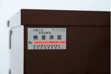 中古　美品!!　木地呂塗りに漆絵が美しい特注品の岩谷堂箪笥　定価約150万円　(R-078854)