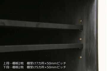 中古　ラフジュ工房オリジナル　古建具リメイク　すりガラス入り　洗練された和の雰囲気を放つ重ね戸棚(書院戸、組子、キャビネット、収納棚、食器棚)(R-078869)
