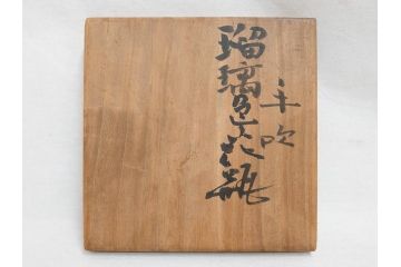 ガラス工芸家 藤田喬平　見惚れるほど鮮やかな瑠璃色の花瓶(手吹き、花器、花入、花生、花器、壷、壺、共箱付き)(R-078886)