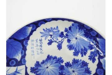 明治期　伊万里　染付　窓絵　約40cm　1尺3寸　草花文が美しい大皿(菊?、陶器、尺皿、風景、和食器、和皿、一尺三寸)(R-078891)