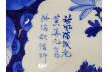 明治期　伊万里　染付　窓絵　約40cm　1尺3寸　草花文が美しい大皿(菊?、陶器、尺皿、風景、和食器、和皿、一尺三寸)(R-078891)