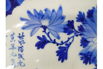明治期　伊万里　染付　窓絵　約40cm　1尺3寸　草花文が美しい大皿(菊?、陶器、尺皿、風景、和食器、和皿、一尺三寸)(R-078891)