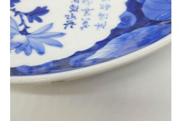 明治期　伊万里　染付　窓絵　約40cm　1尺3寸　草花文が美しい大皿(菊?、陶器、尺皿、風景、和食器、和皿、一尺三寸)(R-078891)