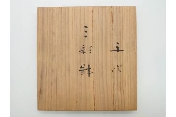ガラス工芸家 藤田喬平　優美なフォルムに見惚れる三彩鉢(手吹き、ガラス鉢、金彩、器、深皿、Glass Dream、がらす どりーむ、作家物、共箱付き、和食器、和皿)(R-078893)