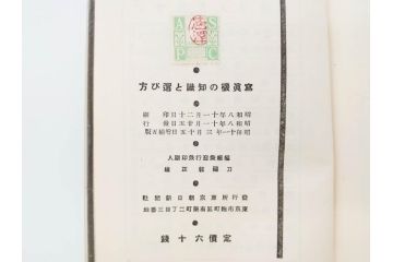 戦前　昭和初期　レトロ　カメラクラブ　かめられぽぉと　写真機の知識と選び方　コダック知識　さくらの国　アサヒカメラ　写真報国　富士光学　ローライレックスローライコード　ミノルタ　Zeiss Ikon　アマチュアフォト　カメラ雑誌やチラシなど22点セット(写真報國、ライラ、セミ、ベビー、さくらの國、冊子、カタログ、価格表、広告)(R-078896)