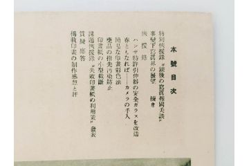 戦前　昭和初期　レトロ　カメラクラブ　かめられぽぉと　写真機の知識と選び方　コダック知識　さくらの国　アサヒカメラ　写真報国　富士光学　ローライレックスローライコード　ミノルタ　Zeiss Ikon　アマチュアフォト　カメラ雑誌やチラシなど22点セット(写真報國、ライラ、セミ、ベビー、さくらの國、冊子、カタログ、価格表、広告)(R-078896)