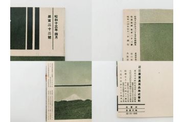 戦前　昭和初期　レトロ　カメラクラブ　かめられぽぉと　写真機の知識と選び方　コダック知識　さくらの国　アサヒカメラ　写真報国　富士光学　ローライレックスローライコード　ミノルタ　Zeiss Ikon　アマチュアフォト　カメラ雑誌やチラシなど22点セット(写真報國、ライラ、セミ、ベビー、さくらの國、冊子、カタログ、価格表、広告)(R-078896)