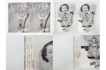 戦前　昭和初期　レトロ　カメラクラブ　かめられぽぉと　写真機の知識と選び方　コダック知識　さくらの国　アサヒカメラ　写真報国　富士光学　ローライレックスローライコード　ミノルタ　Zeiss Ikon　アマチュアフォト　カメラ雑誌やチラシなど22点セット(写真報國、ライラ、セミ、ベビー、さくらの國、冊子、カタログ、価格表、広告)(R-078896)