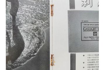 戦前　昭和初期　レトロ　カメラクラブ　かめられぽぉと　写真機の知識と選び方　コダック知識　さくらの国　アサヒカメラ　写真報国　富士光学　ローライレックスローライコード　ミノルタ　Zeiss Ikon　アマチュアフォト　カメラ雑誌やチラシなど22点セット(写真報國、ライラ、セミ、ベビー、さくらの國、冊子、カタログ、価格表、広告)(R-078896)