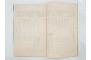 戦前　昭和10年〜14年　朝鮮財務協会発行　朝鮮財務35冊セット(古書、満州、中国、志那、韓国、書籍)(R-078897)　