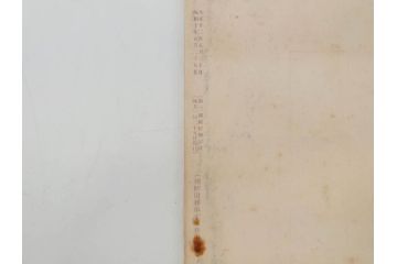 戦前　昭和10年〜14年　朝鮮財務協会発行　朝鮮財務35冊セット(古書、満州、中国、志那、韓国、書籍)(R-078897)　