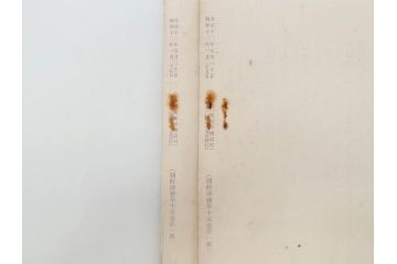 戦前　昭和10年〜14年　朝鮮財務協会発行　朝鮮財務35冊セット(古書、満州、中国、志那、韓国、書籍)(R-078897)　