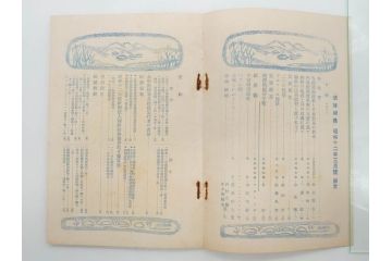 戦前　昭和10年〜14年　朝鮮財務協会発行　朝鮮財務35冊セット(古書、満州、中国、志那、韓国、書籍)(R-078897)　