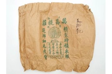 戦前　中国　満州　上海　支那　唐服　カンフー服　チャイナ服　長袍　萬昌提荘　中国服(鳳凰、辮髪帽、チャイナ帽、帽子、支那靴、民族衣装、袋付き)(R-078899)