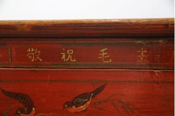 アジアンビンテージ!!　オリエンタルデザイン　中国美術　花鳥風月　異国情緒の雰囲気漂うローボード(サイドボード、李朝家具、収納棚、戸棚、ヴィンテージ)(R-078903)