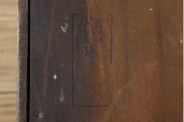 和製アンティーク　精工舎(SEIKOSHA、セイコー)　TRADE(S)MARK　深みのある色味が渋くてお洒落な振り子時計　(R-078912)