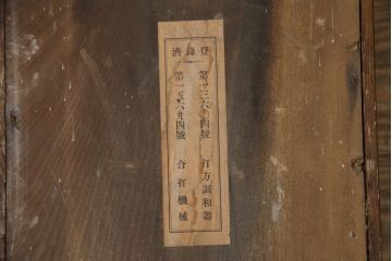 和製アンティーク　S.MIZU　味わいのあるクラシカルなデザインが素敵な振り子時計(柱時計、古時計、掛け時計)(R-078920)