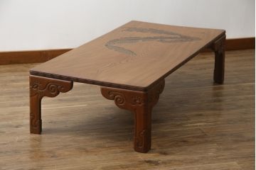 中古　民芸家具　如雲刻　最高級　特注品!!　脚や天板にほどこされた大胆な彫刻が目を引く座卓(ローテーブル、センターテーブル、リビングテーブル)(R-078924)