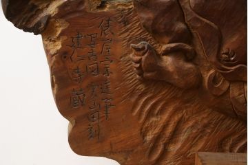 中古　総欅(ケヤキ)材　建仁寺　琳派　俵屋宗達筆の雷神を力強く彫り上げた衝立て(パーテーション、衝い立て、つい立て、間仕切り、ディスプレイ)(R-078926)