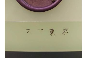 ジャンク品　昭和初期　東洋時計株式会社(TOYO CLOCK FACTORY)　ゼンマイ式　雄々しいライオンの装飾から威厳を感じる置時計(ウランガラス、ライオン、獅子、日本製)(R-078945)　