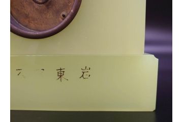 ジャンク品　昭和初期　東洋時計株式会社(TOYO CLOCK FACTORY)　ゼンマイ式　雄々しいライオンの装飾から威厳を感じる置時計(ウランガラス、ライオン、獅子、日本製)(R-078945)　
