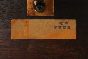 中古　美品　松本民芸家具　特注品　和洋折衷な雰囲気のお部屋と相性の良いセンターテーブル(ローテーブル、リビングテーブル)(R-078960)