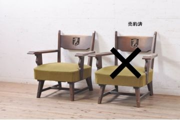 中古　神戸洋家具　永田良介商店　大正ロマンインテリアにおすすめなアームチェア(1人掛け、シングルソファ、一人掛け、1Pソファ、椅子、いす)(R-078966)