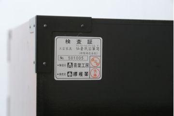 中古　美品　仙台民芸箪笥　欅産業　意匠を凝らした立派な金具と美しい木目が魅力的な仙台箪笥(引き出し、収納タンス、整理箪笥、サイドチェスト)(R-078981)