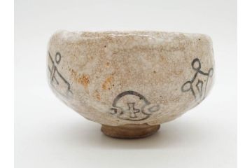 大正期　加藤春二　好五宝茶碗　約13cm　4.1寸　素朴で優しい味わいを感じる抹茶碗(葵窯、円能斎書付き、家元花押、瀬戸、茶道具、茶陶、和食器、共布、共箱付き、四寸一分)(R-079012)