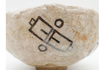 大正期　加藤春二　好五宝茶碗　約13cm　4.1寸　素朴で優しい味わいを感じる抹茶碗(葵窯、円能斎書付き、家元花押、瀬戸、茶道具、茶陶、和食器、共布、共箱付き、四寸一分)(R-079012)
