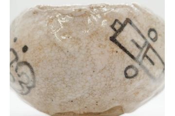 大正期　加藤春二　好五宝茶碗　約13cm　4.1寸　素朴で優しい味わいを感じる抹茶碗(葵窯、円能斎書付き、家元花押、瀬戸、茶道具、茶陶、和食器、共布、共箱付き、四寸一分)(R-079012)