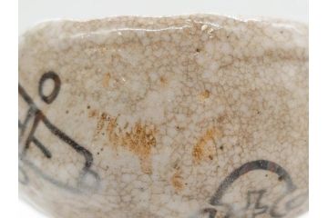 大正期　加藤春二　好五宝茶碗　約13cm　4.1寸　素朴で優しい味わいを感じる抹茶碗(葵窯、円能斎書付き、家元花押、瀬戸、茶道具、茶陶、和食器、共布、共箱付き、四寸一分)(R-079012)