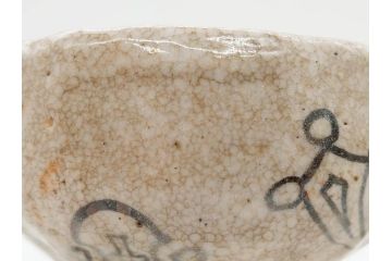 大正期　加藤春二　好五宝茶碗　約13cm　4.1寸　素朴で優しい味わいを感じる抹茶碗(葵窯、円能斎書付き、家元花押、瀬戸、茶道具、茶陶、和食器、共布、共箱付き、四寸一分)(R-079012)