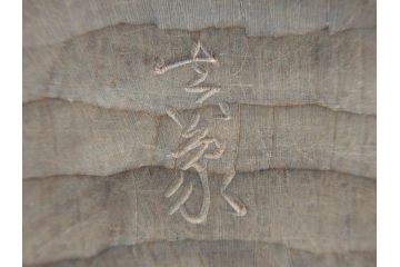 木彫　丹念に彫られ粛然たる佇まいが伝わってくる利休像(古美術、坐像、木製、彫刻、茶人、茶道具、置物、ディスプレイ、共箱付き、在銘作家物)(R-079018)