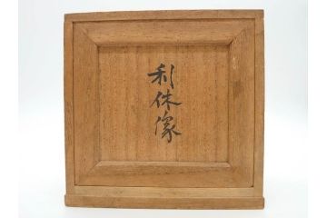 木彫　丹念に彫られ粛然たる佇まいが伝わってくる利休像(古美術、坐像、木製、彫刻、茶人、茶道具、置物、ディスプレイ、共箱付き、在銘作家物)(R-079018)