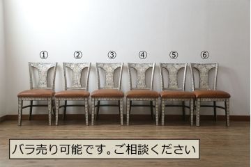 中古　アジア民芸家具　優雅で繊細な螺鈿(ラデン)細工が美しいダイニングチェア6脚セット(アームレスチェア、椅子、イス)(定価6脚で推定約140万円)(R-079021)