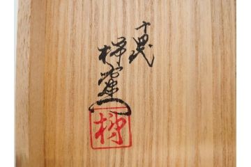 重要無形文化財　人間国宝　十四代 酒井田柿右衛門　有田焼　錦　柿文　優美なフォルムの一輪生(一輪挿し、花瓶、花器、花生、花入、フラワーベース、陶器、共箱付き)(R-079059)　