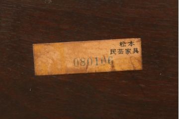 中古　松本民芸家具　美しいシルエットが目を引く#85リーチ型アームチェア(ダイニングチェア、板座チェア、椅子、イス)(R-079060)